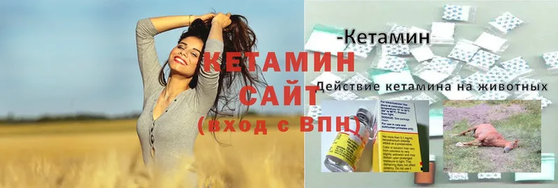 Кетамин ketamine  Чита 